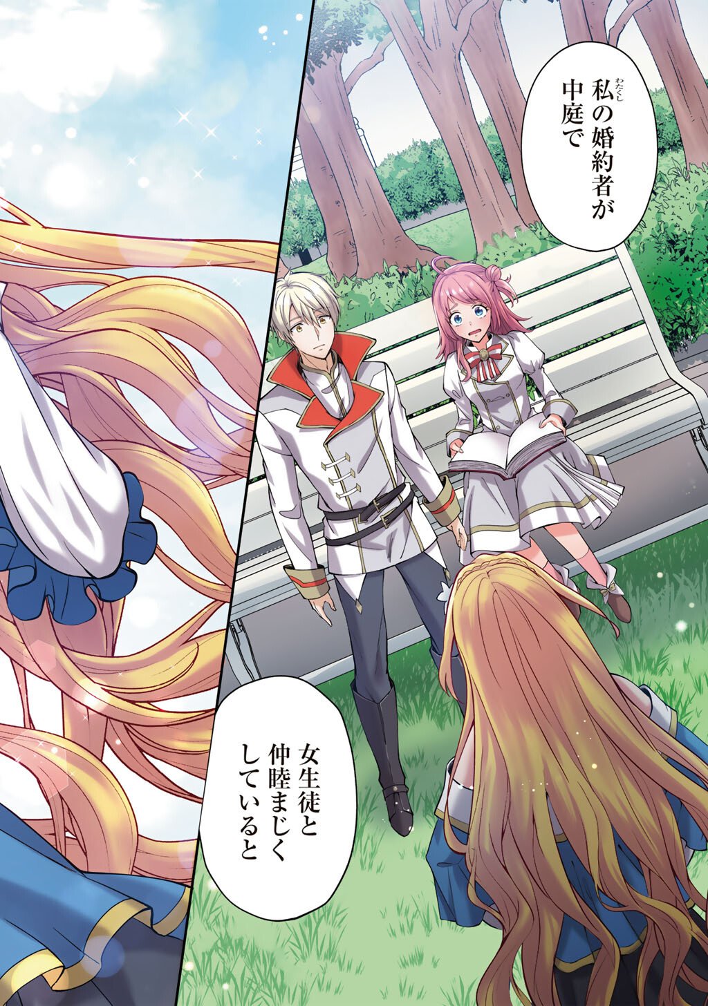 Tsunlise - Tsundere Akuyaku Reijou Lisolette to Jikkyou no Endo-kun to Kaisetsu no Kobayashi-san - Chapter 1 - Page 2