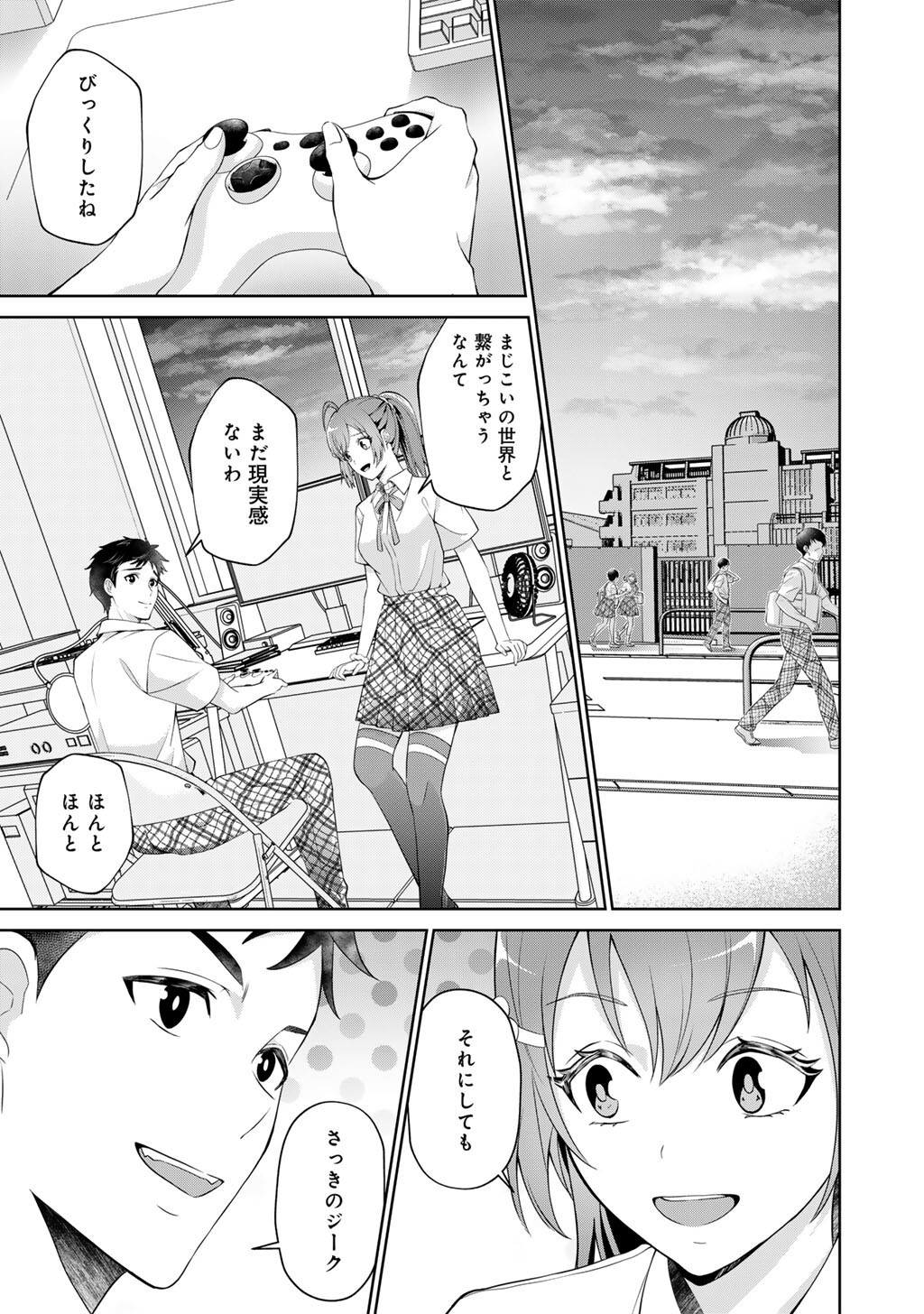 Tsunlise - Tsundere Akuyaku Reijou Lisolette to Jikkyou no Endo-kun to Kaisetsu no Kobayashi-san - Chapter 2 - Page 1