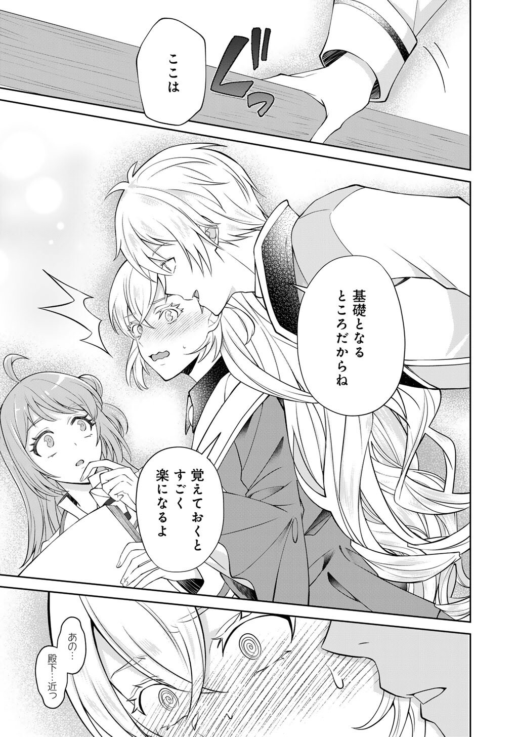 Tsunlise - Tsundere Akuyaku Reijou Lisolette to Jikkyou no Endo-kun to Kaisetsu no Kobayashi-san - Chapter 2 - Page 13