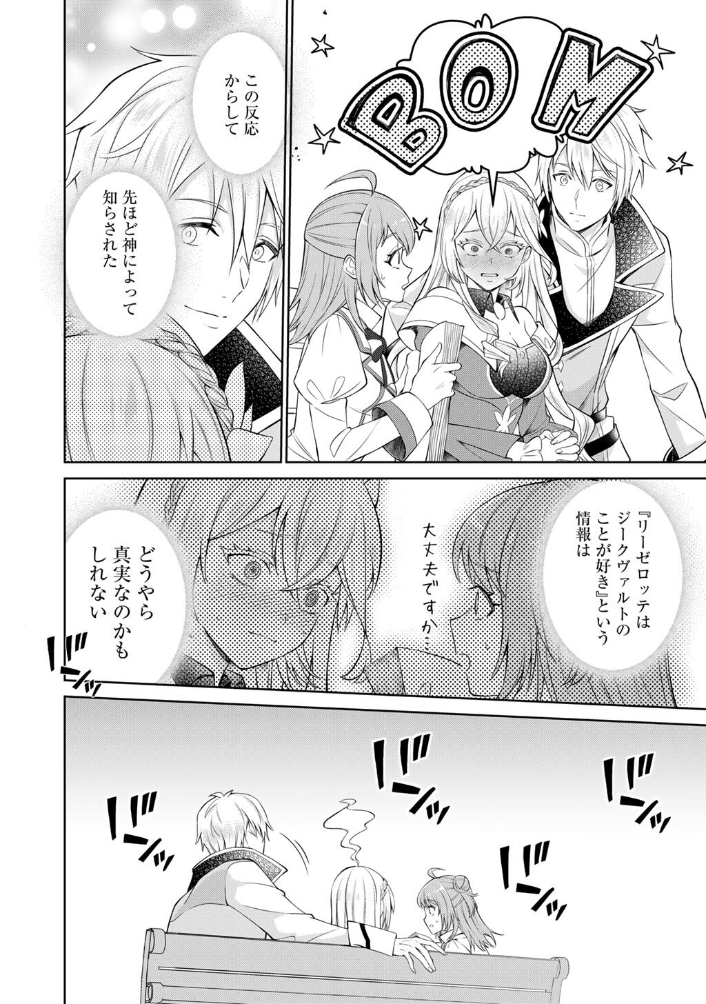 Tsunlise - Tsundere Akuyaku Reijou Lisolette to Jikkyou no Endo-kun to Kaisetsu no Kobayashi-san - Chapter 2 - Page 14