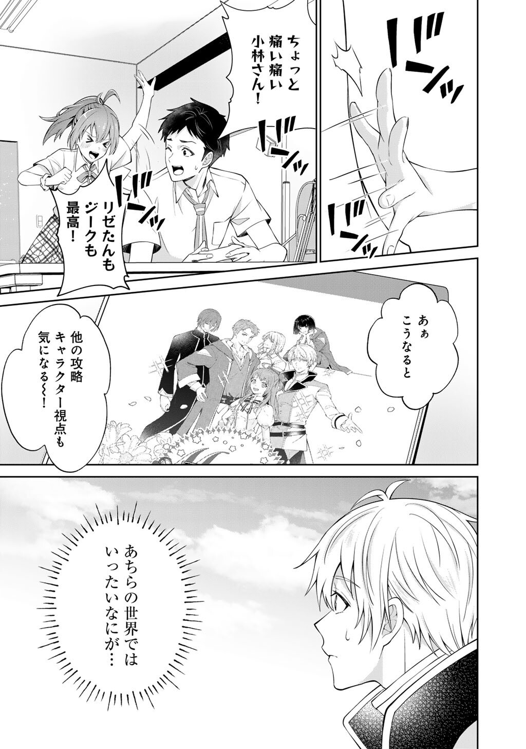 Tsunlise - Tsundere Akuyaku Reijou Lisolette to Jikkyou no Endo-kun to Kaisetsu no Kobayashi-san - Chapter 2 - Page 15