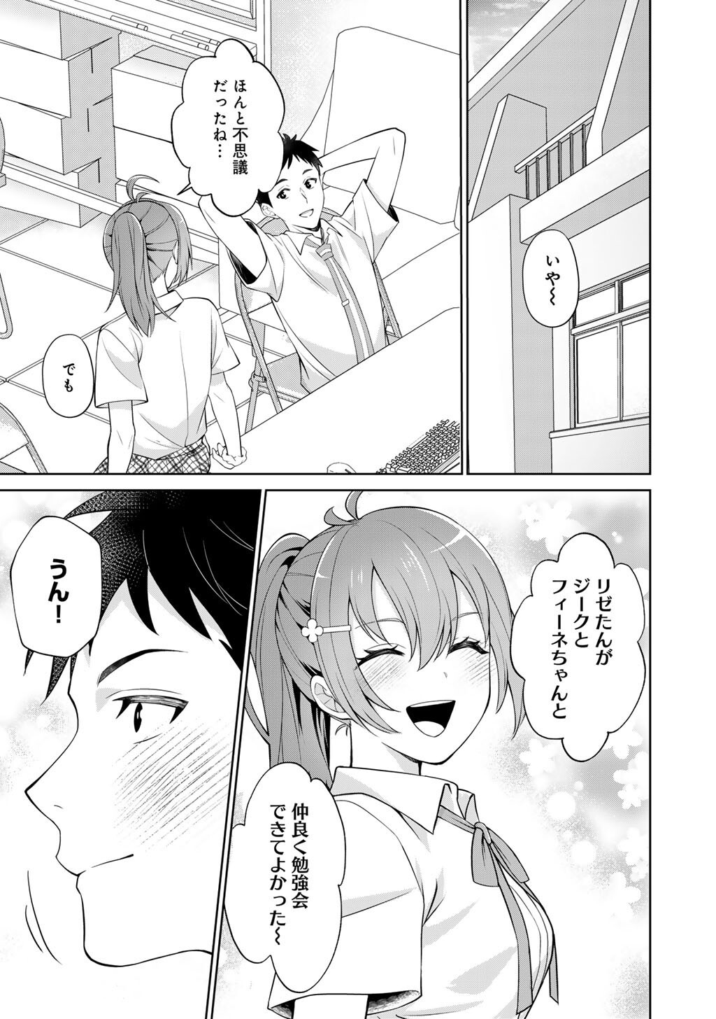 Tsunlise - Tsundere Akuyaku Reijou Lisolette to Jikkyou no Endo-kun to Kaisetsu no Kobayashi-san - Chapter 2 - Page 17
