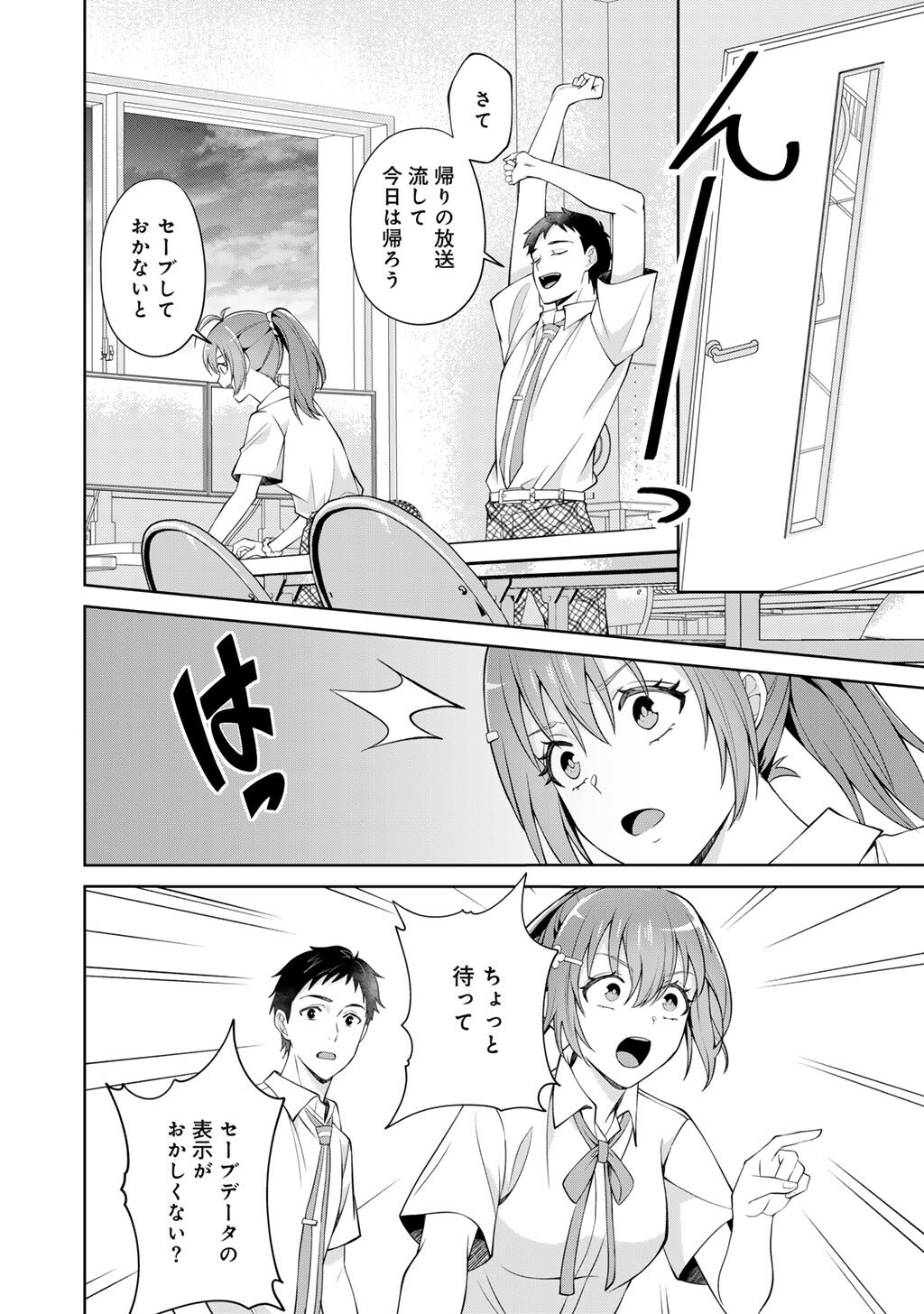 Tsunlise - Tsundere Akuyaku Reijou Lisolette to Jikkyou no Endo-kun to Kaisetsu no Kobayashi-san - Chapter 2 - Page 18