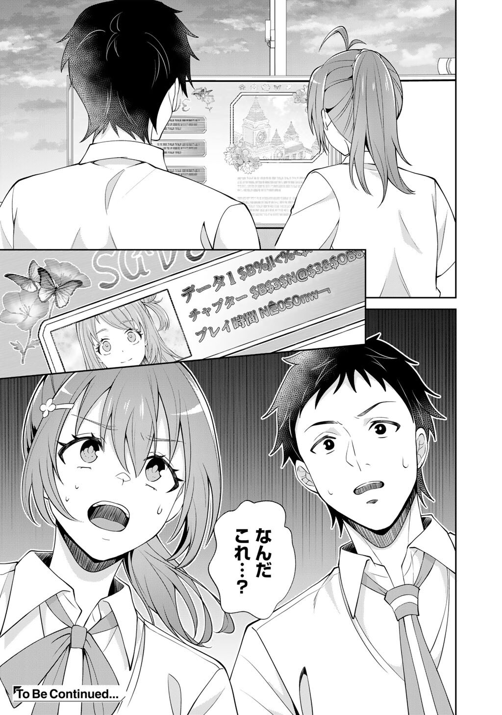 Tsunlise - Tsundere Akuyaku Reijou Lisolette to Jikkyou no Endo-kun to Kaisetsu no Kobayashi-san - Chapter 2 - Page 19