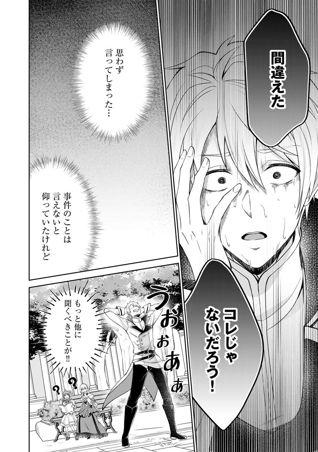 Tsunlise - Tsundere Akuyaku Reijou Lisolette to Jikkyou no Endo-kun to Kaisetsu no Kobayashi-san - Chapter 2 - Page 6