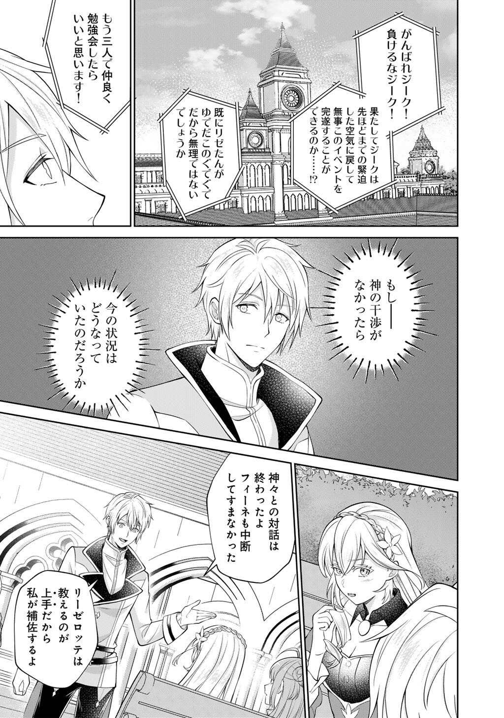 Tsunlise - Tsundere Akuyaku Reijou Lisolette to Jikkyou no Endo-kun to Kaisetsu no Kobayashi-san - Chapter 2 - Page 9