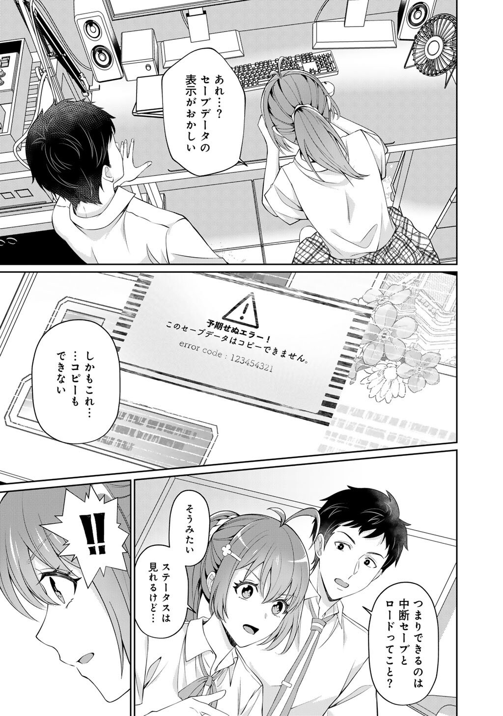 Tsunlise - Tsundere Akuyaku Reijou Lisolette to Jikkyou no Endo-kun to Kaisetsu no Kobayashi-san - Chapter 3 - Page 1