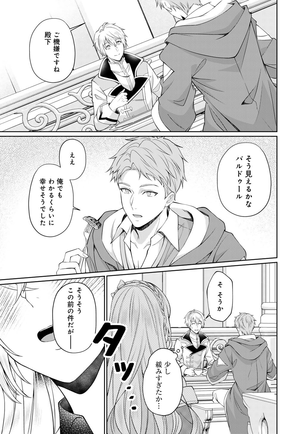 Tsunlise - Tsundere Akuyaku Reijou Lisolette to Jikkyou no Endo-kun to Kaisetsu no Kobayashi-san - Chapter 3 - Page 11