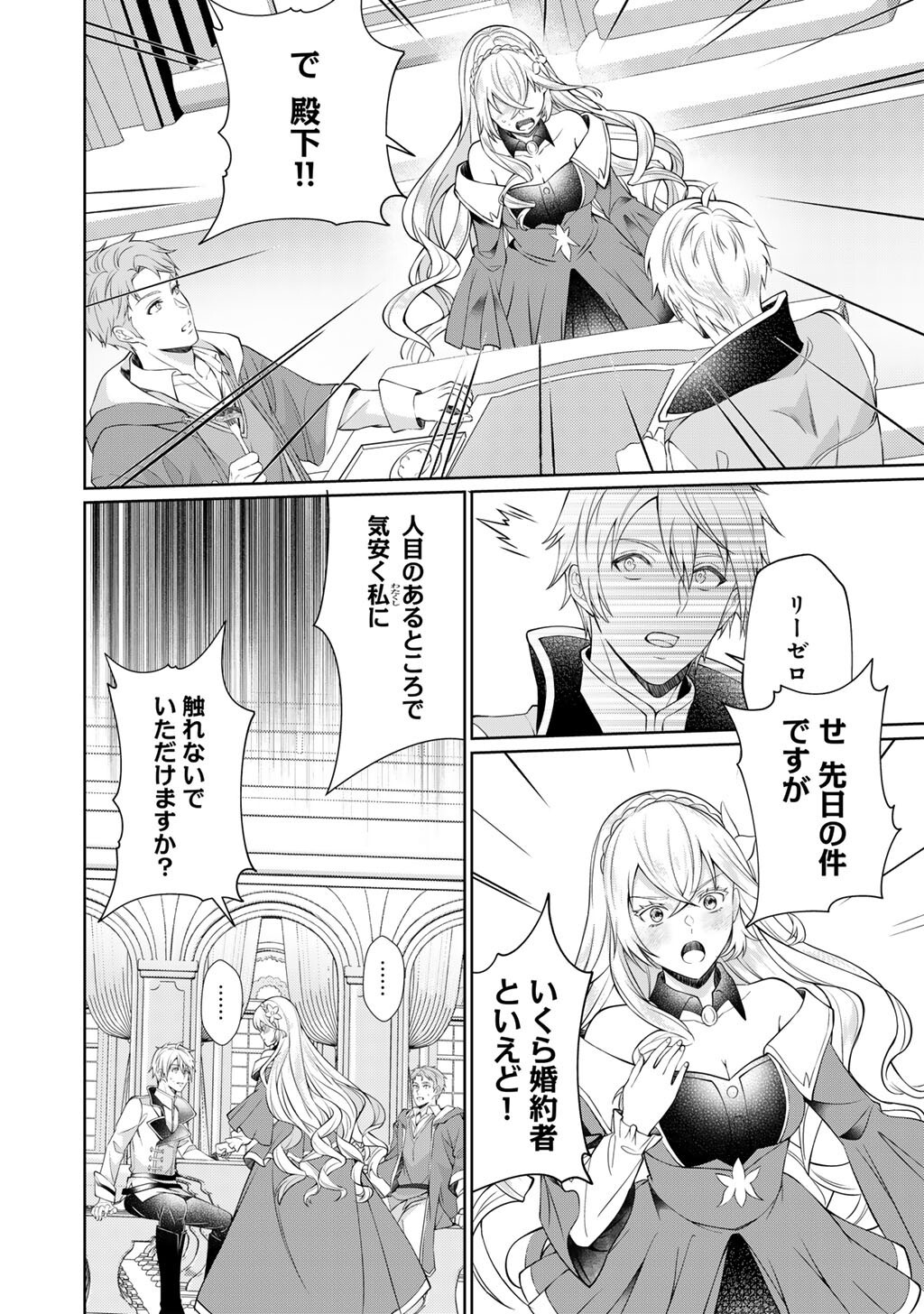 Tsunlise - Tsundere Akuyaku Reijou Lisolette to Jikkyou no Endo-kun to Kaisetsu no Kobayashi-san - Chapter 3 - Page 12