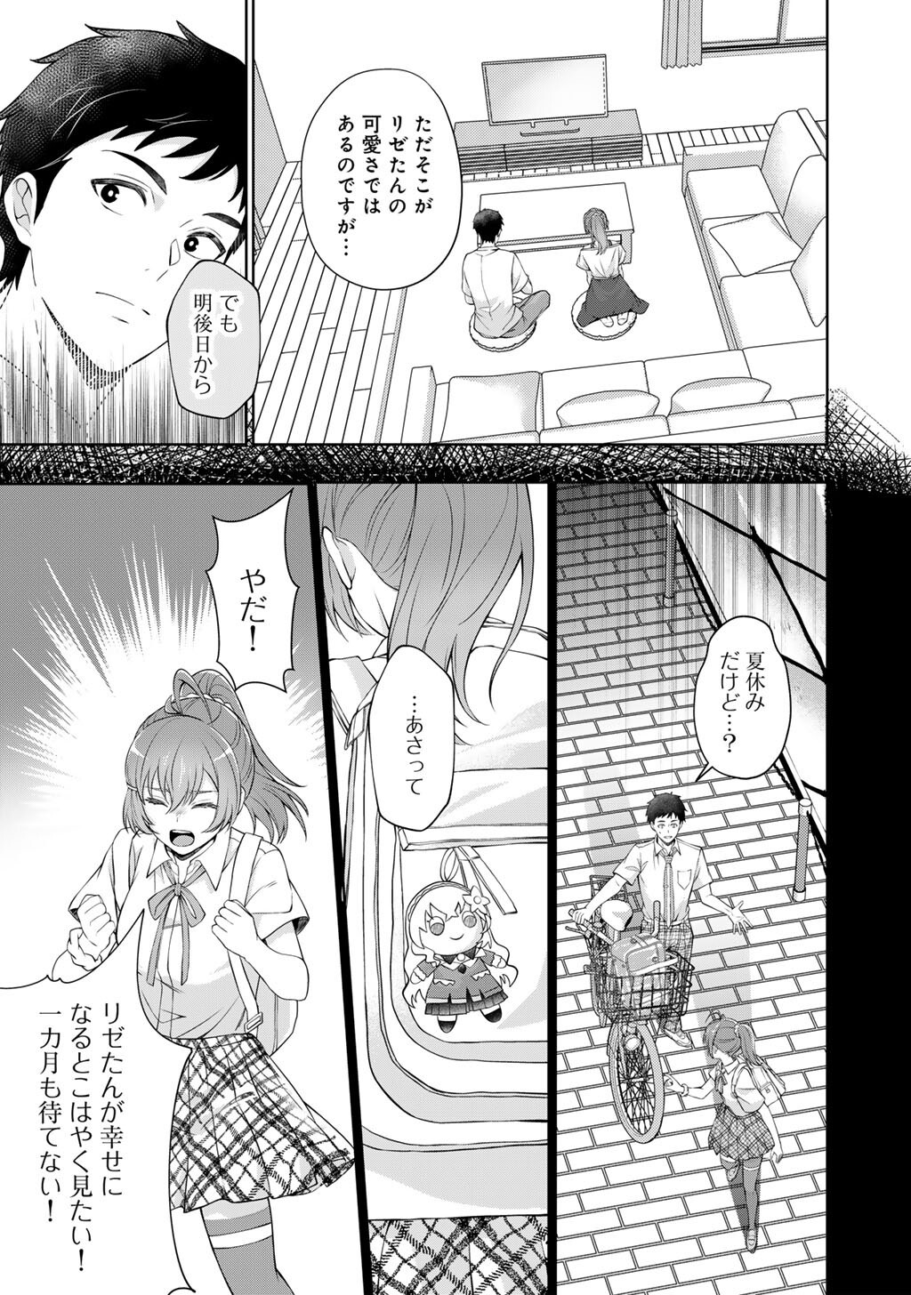 Tsunlise - Tsundere Akuyaku Reijou Lisolette to Jikkyou no Endo-kun to Kaisetsu no Kobayashi-san - Chapter 3 - Page 15