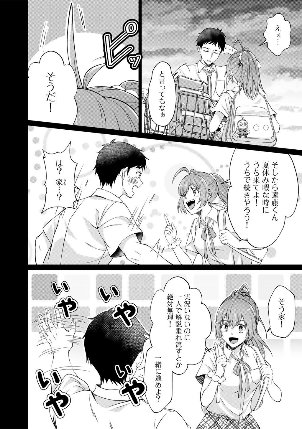 Tsunlise - Tsundere Akuyaku Reijou Lisolette to Jikkyou no Endo-kun to Kaisetsu no Kobayashi-san - Chapter 3 - Page 16