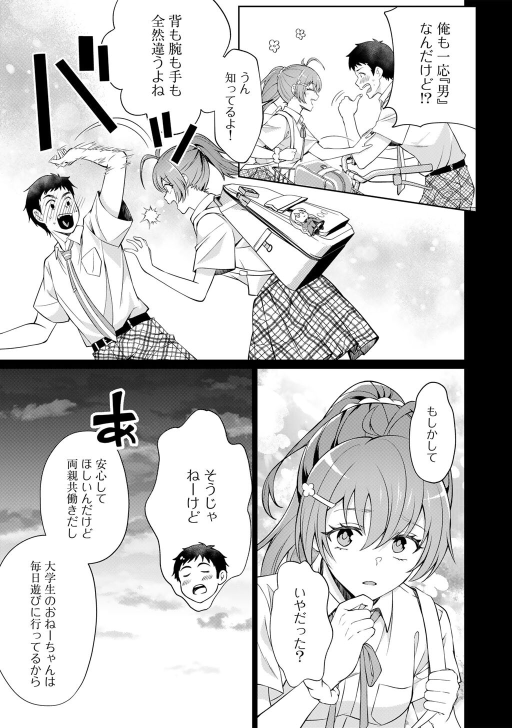 Tsunlise - Tsundere Akuyaku Reijou Lisolette to Jikkyou no Endo-kun to Kaisetsu no Kobayashi-san - Chapter 3 - Page 17