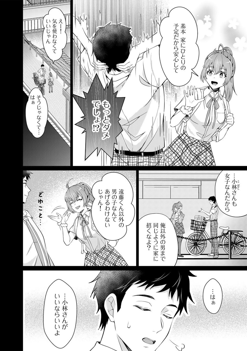 Tsunlise - Tsundere Akuyaku Reijou Lisolette to Jikkyou no Endo-kun to Kaisetsu no Kobayashi-san - Chapter 3 - Page 18