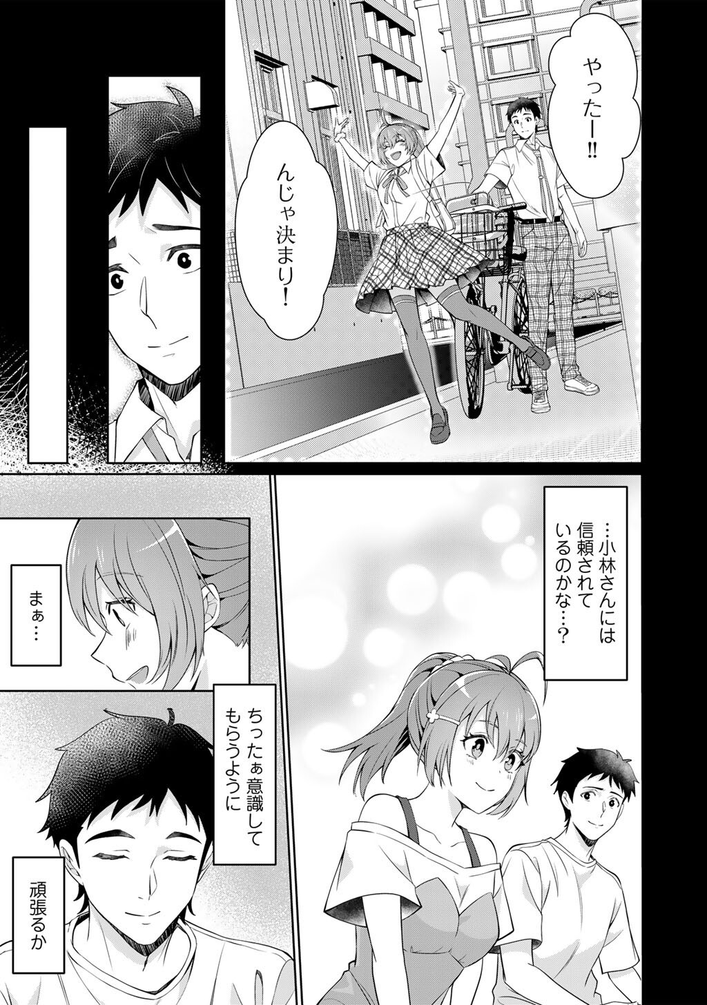 Tsunlise - Tsundere Akuyaku Reijou Lisolette to Jikkyou no Endo-kun to Kaisetsu no Kobayashi-san - Chapter 3 - Page 19