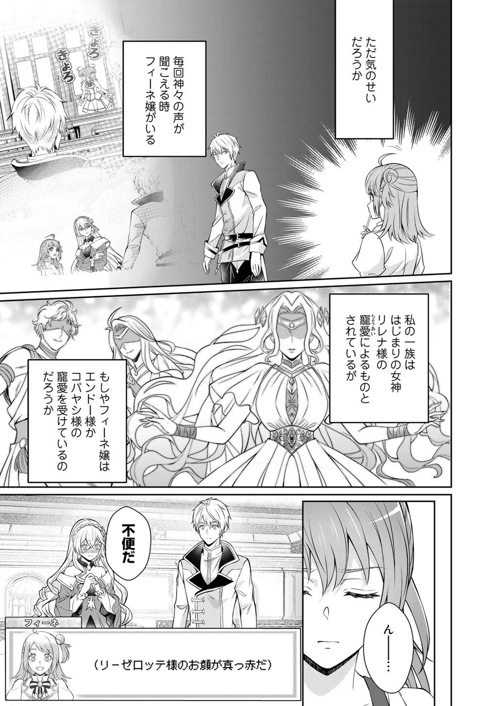 Tsunlise - Tsundere Akuyaku Reijou Lisolette to Jikkyou no Endo-kun to Kaisetsu no Kobayashi-san - Chapter 3 - Page 23