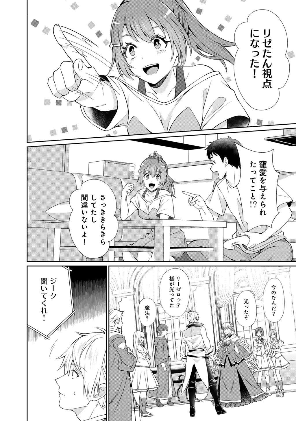 Tsunlise - Tsundere Akuyaku Reijou Lisolette to Jikkyou no Endo-kun to Kaisetsu no Kobayashi-san - Chapter 3 - Page 26