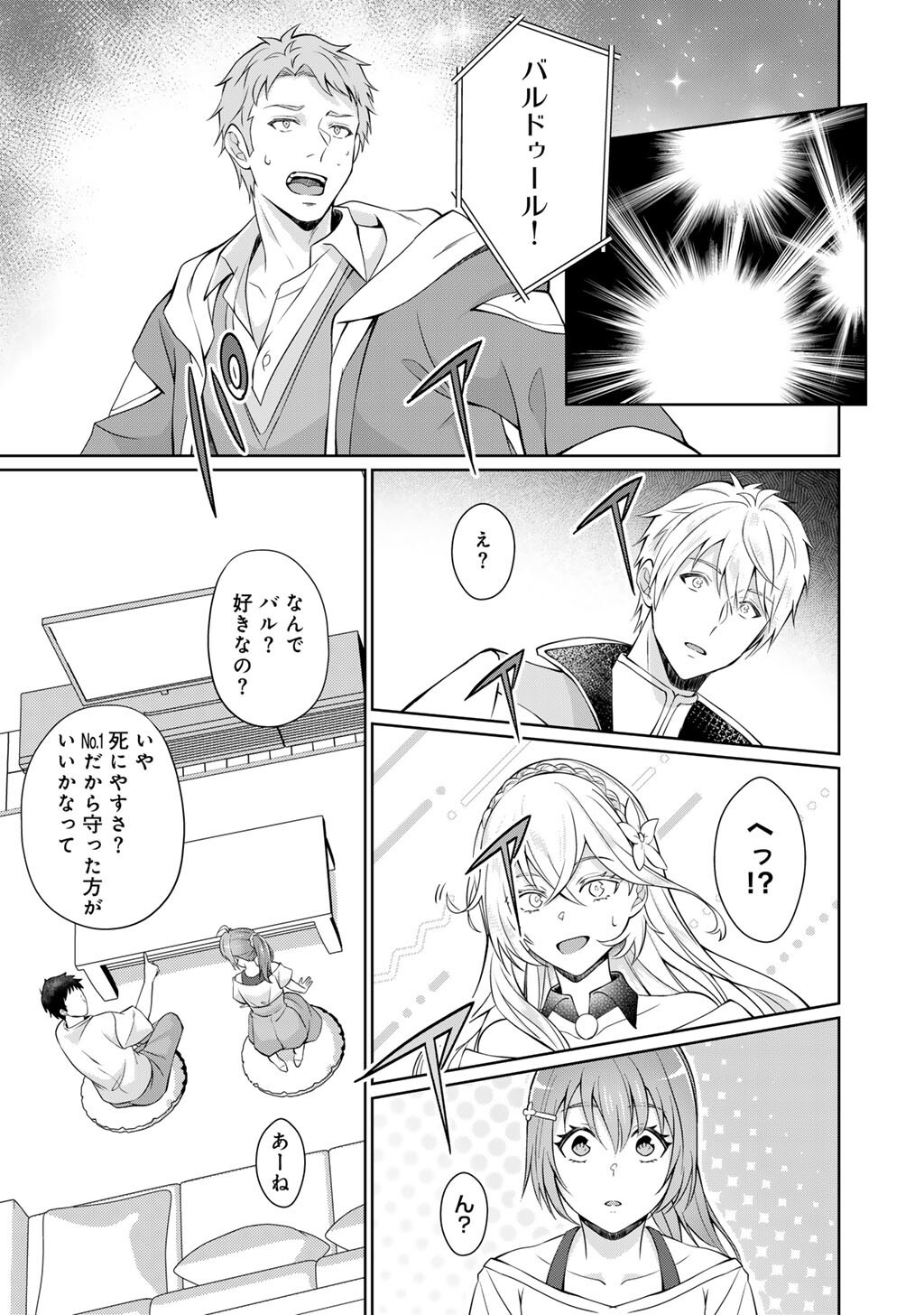 Tsunlise - Tsundere Akuyaku Reijou Lisolette to Jikkyou no Endo-kun to Kaisetsu no Kobayashi-san - Chapter 3 - Page 31