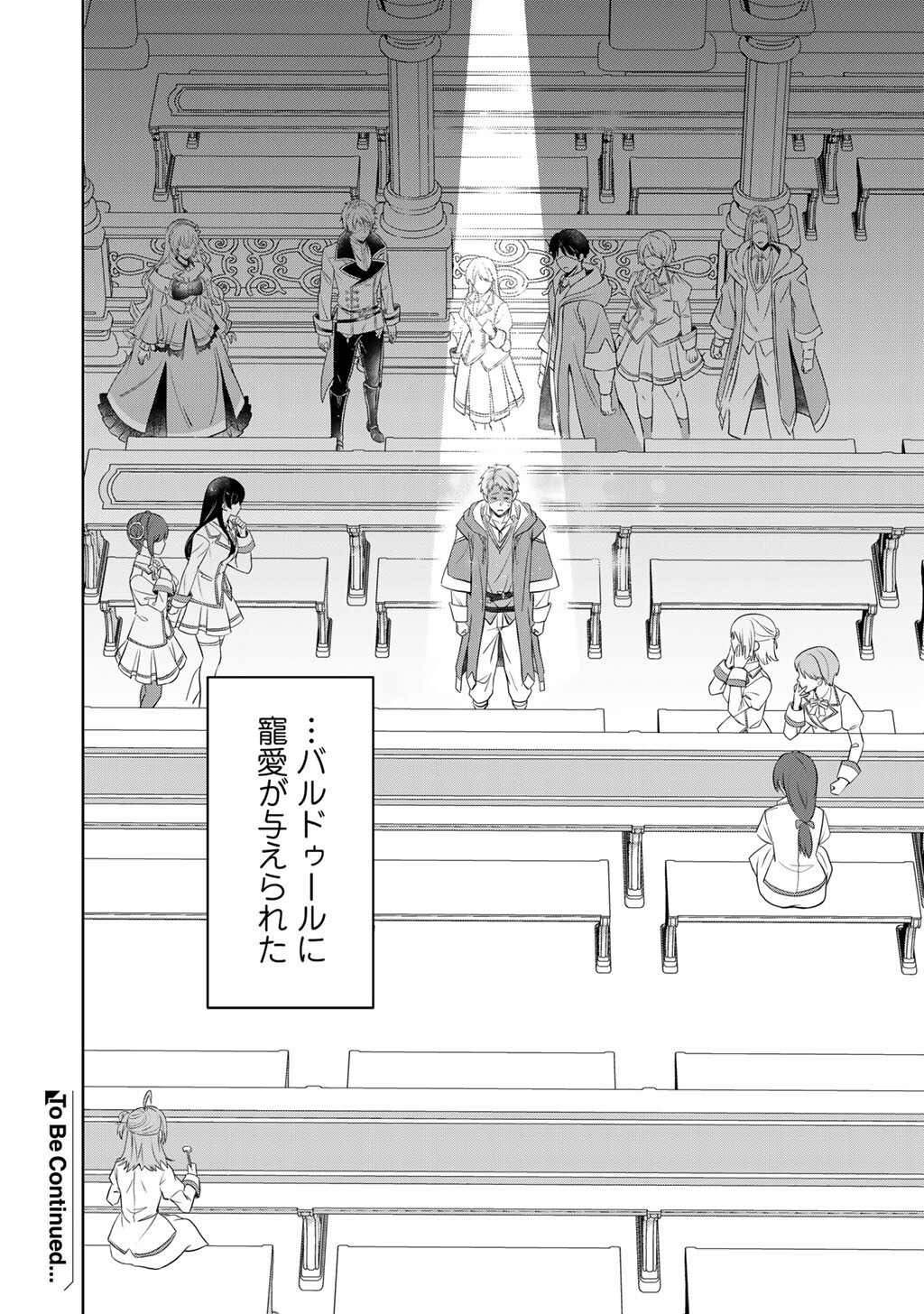 Tsunlise - Tsundere Akuyaku Reijou Lisolette to Jikkyou no Endo-kun to Kaisetsu no Kobayashi-san - Chapter 3 - Page 32