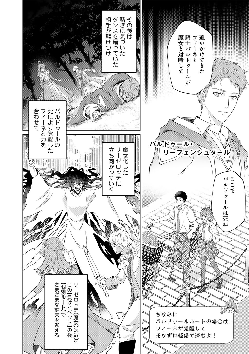 Tsunlise - Tsundere Akuyaku Reijou Lisolette to Jikkyou no Endo-kun to Kaisetsu no Kobayashi-san - Chapter 3 - Page 4