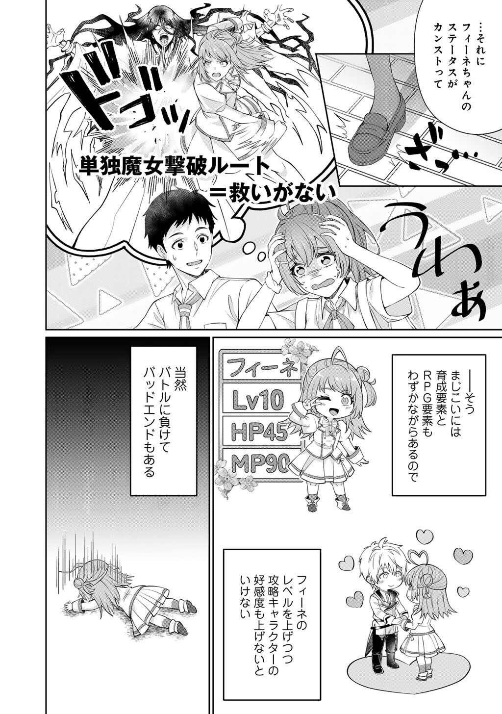 Tsunlise - Tsundere Akuyaku Reijou Lisolette to Jikkyou no Endo-kun to Kaisetsu no Kobayashi-san - Chapter 3 - Page 6