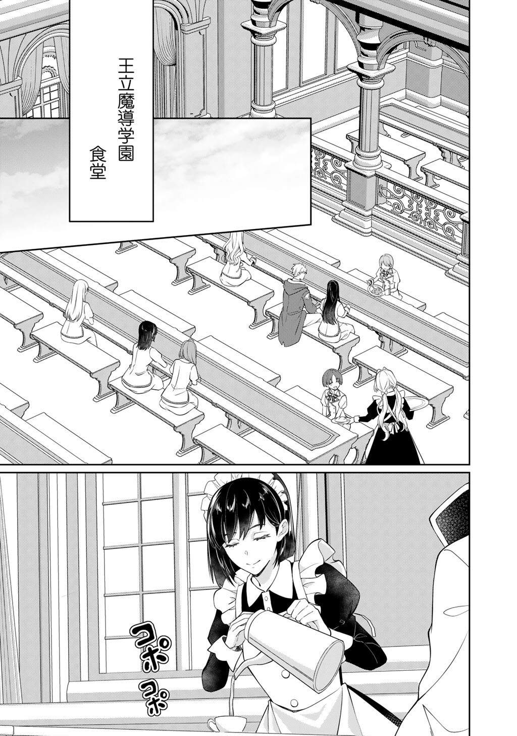 Tsunlise - Tsundere Akuyaku Reijou Lisolette to Jikkyou no Endo-kun to Kaisetsu no Kobayashi-san - Chapter 3 - Page 9