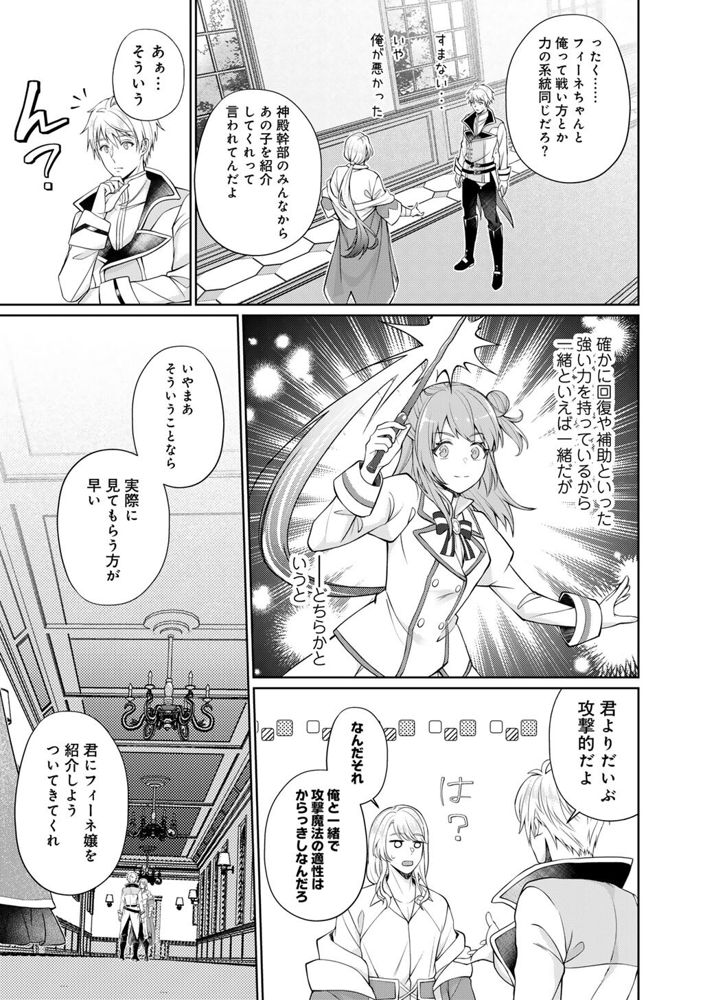 Tsunlise - Tsundere Akuyaku Reijou Lisolette to Jikkyou no Endo-kun to Kaisetsu no Kobayashi-san - Chapter 4 - Page 11