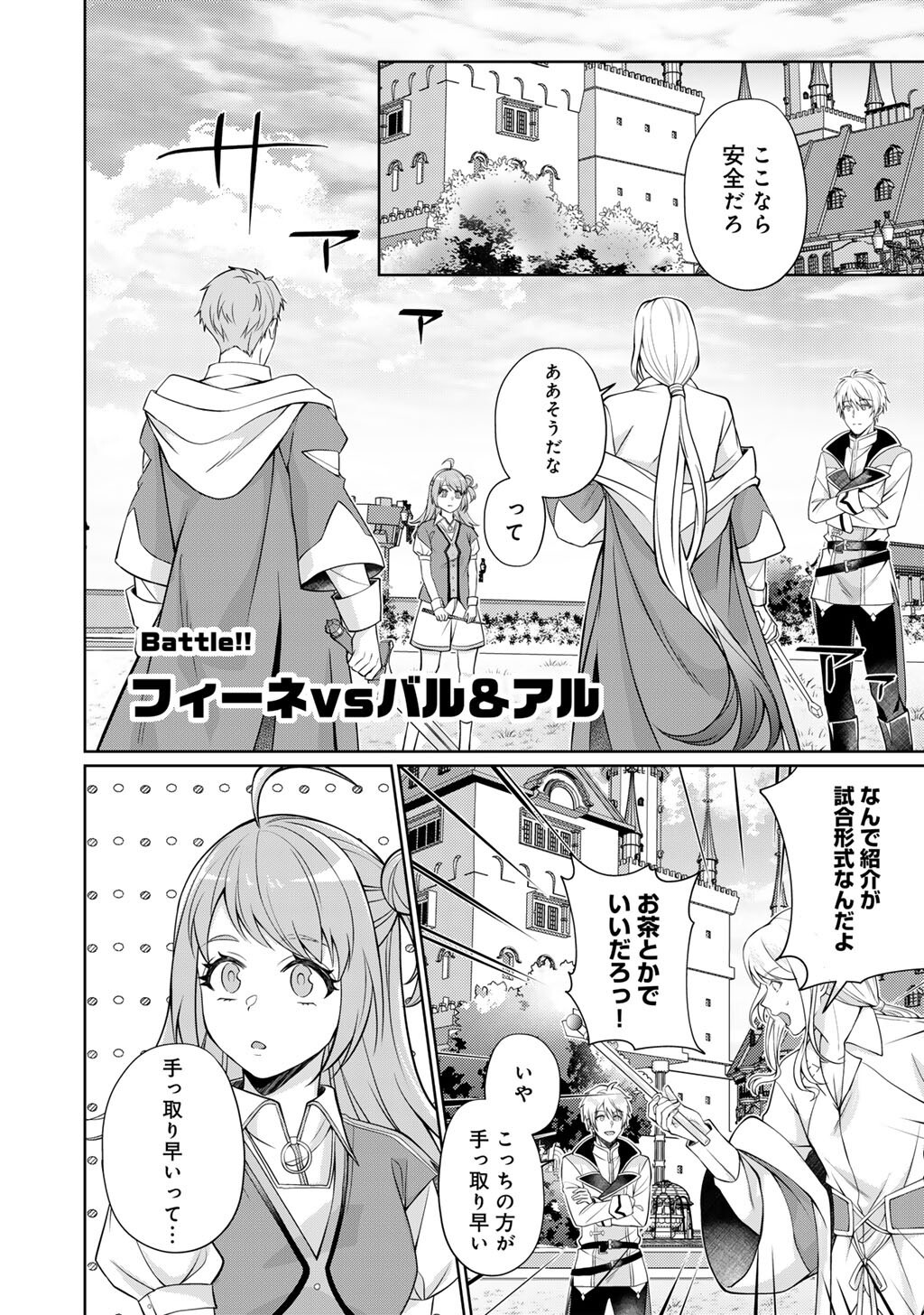 Tsunlise - Tsundere Akuyaku Reijou Lisolette to Jikkyou no Endo-kun to Kaisetsu no Kobayashi-san - Chapter 4 - Page 12