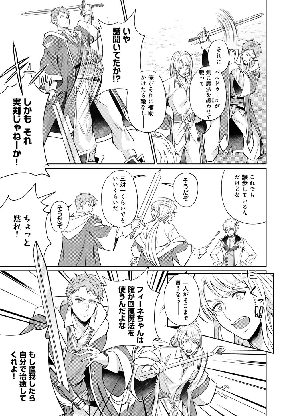 Tsunlise - Tsundere Akuyaku Reijou Lisolette to Jikkyou no Endo-kun to Kaisetsu no Kobayashi-san - Chapter 4 - Page 13