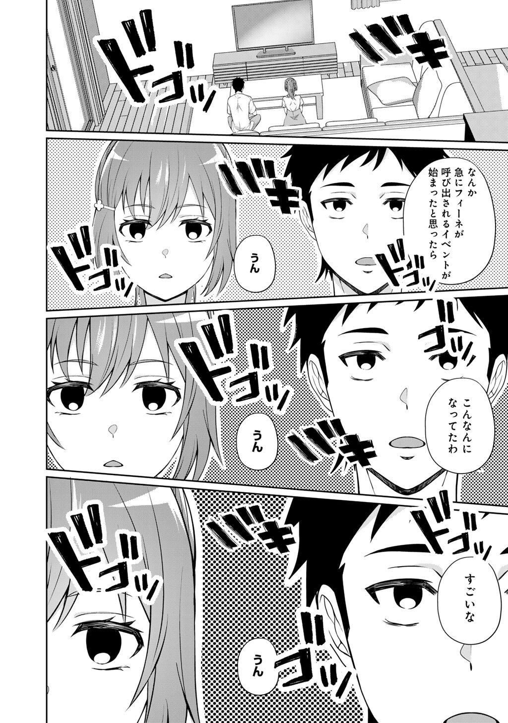 Tsunlise - Tsundere Akuyaku Reijou Lisolette to Jikkyou no Endo-kun to Kaisetsu no Kobayashi-san - Chapter 4 - Page 14