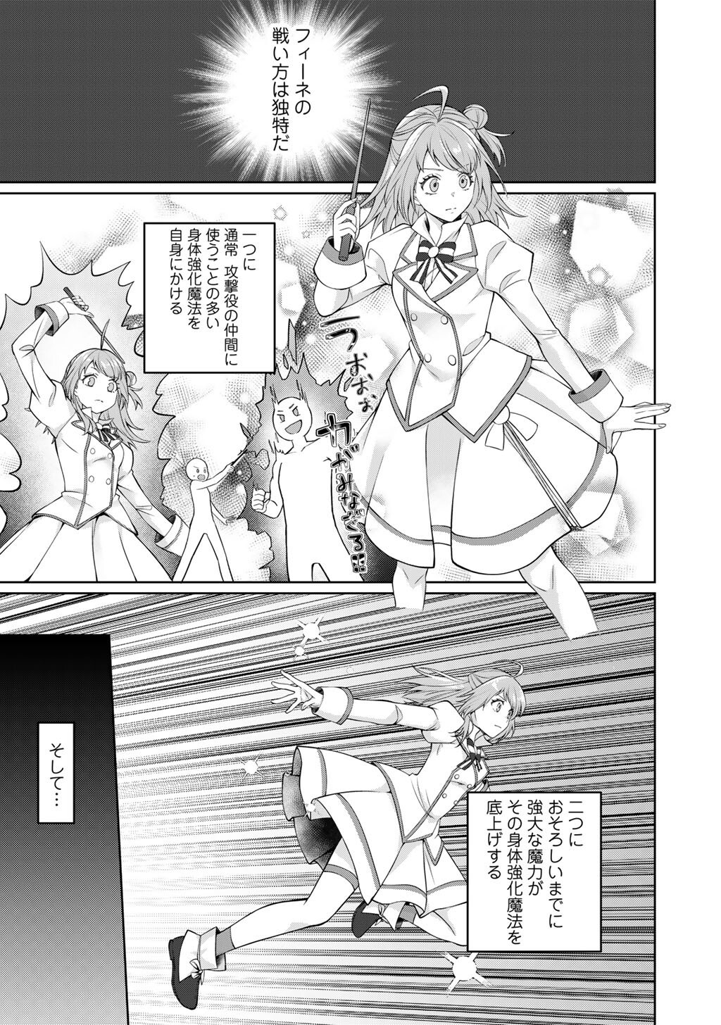 Tsunlise - Tsundere Akuyaku Reijou Lisolette to Jikkyou no Endo-kun to Kaisetsu no Kobayashi-san - Chapter 4 - Page 15