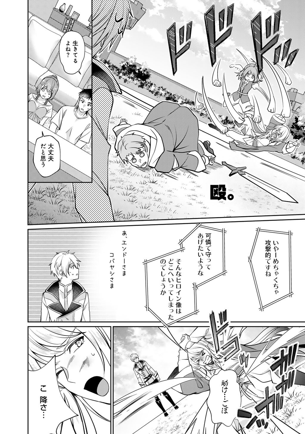 Tsunlise - Tsundere Akuyaku Reijou Lisolette to Jikkyou no Endo-kun to Kaisetsu no Kobayashi-san - Chapter 4 - Page 16