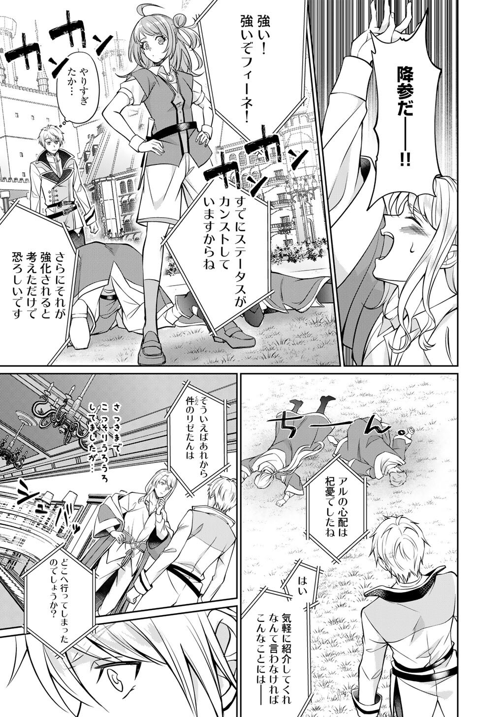 Tsunlise - Tsundere Akuyaku Reijou Lisolette to Jikkyou no Endo-kun to Kaisetsu no Kobayashi-san - Chapter 4 - Page 17