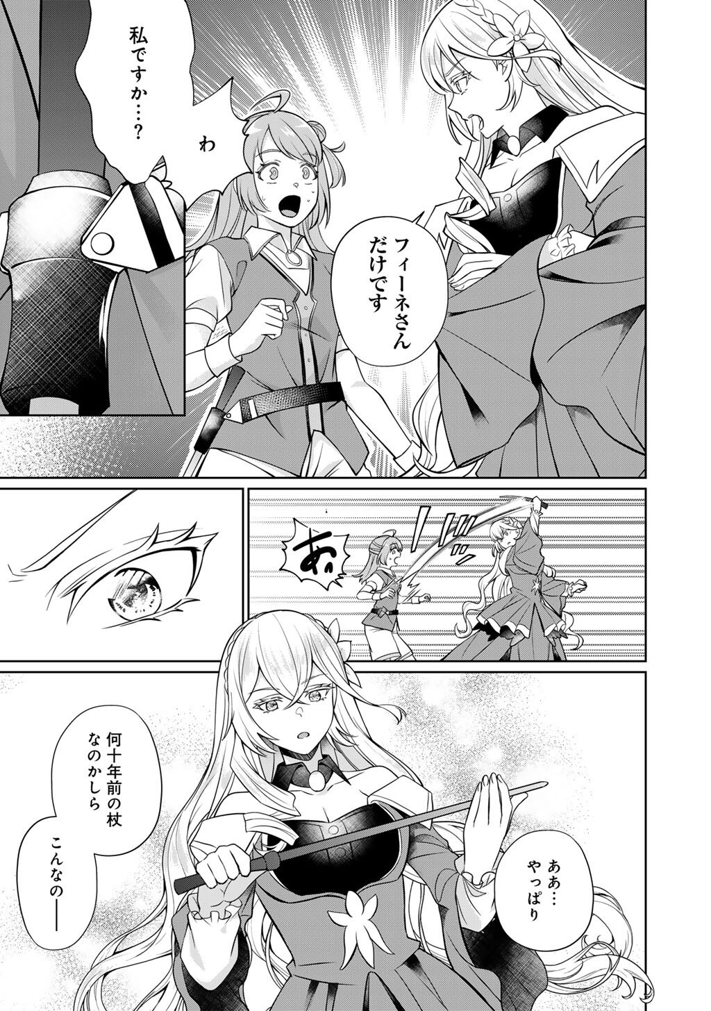 Tsunlise - Tsundere Akuyaku Reijou Lisolette to Jikkyou no Endo-kun to Kaisetsu no Kobayashi-san - Chapter 4 - Page 21