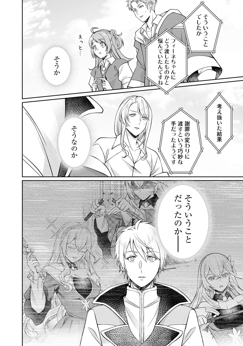 Tsunlise - Tsundere Akuyaku Reijou Lisolette to Jikkyou no Endo-kun to Kaisetsu no Kobayashi-san - Chapter 4 - Page 26