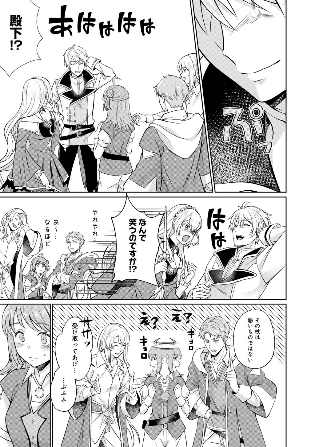 Tsunlise - Tsundere Akuyaku Reijou Lisolette to Jikkyou no Endo-kun to Kaisetsu no Kobayashi-san - Chapter 4 - Page 27