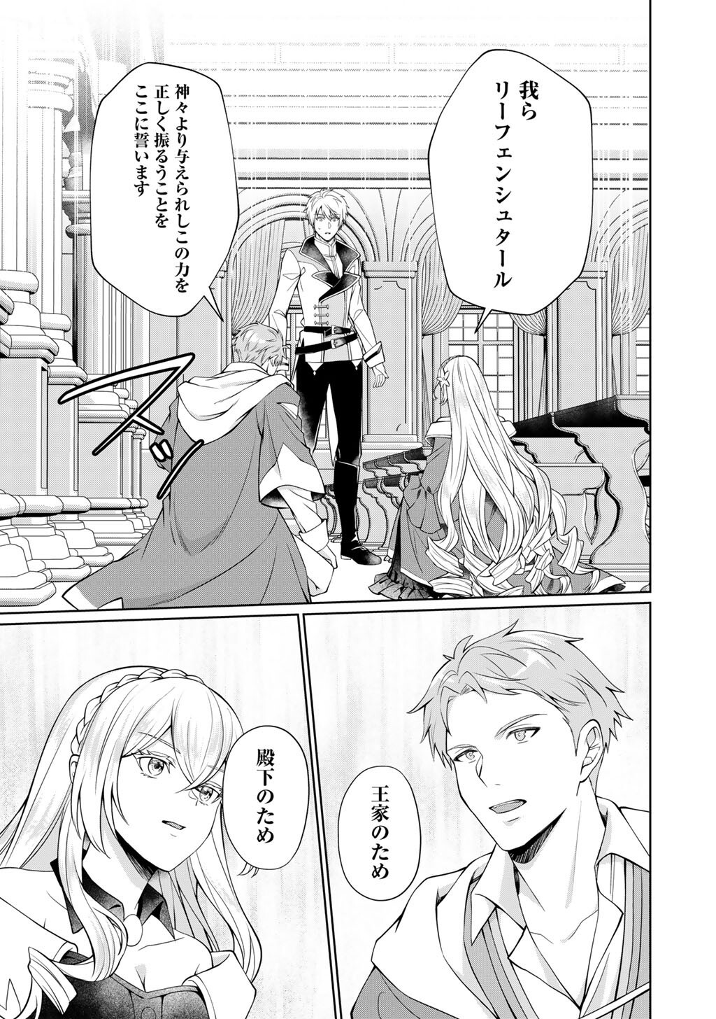 Tsunlise - Tsundere Akuyaku Reijou Lisolette to Jikkyou no Endo-kun to Kaisetsu no Kobayashi-san - Chapter 4 - Page 5