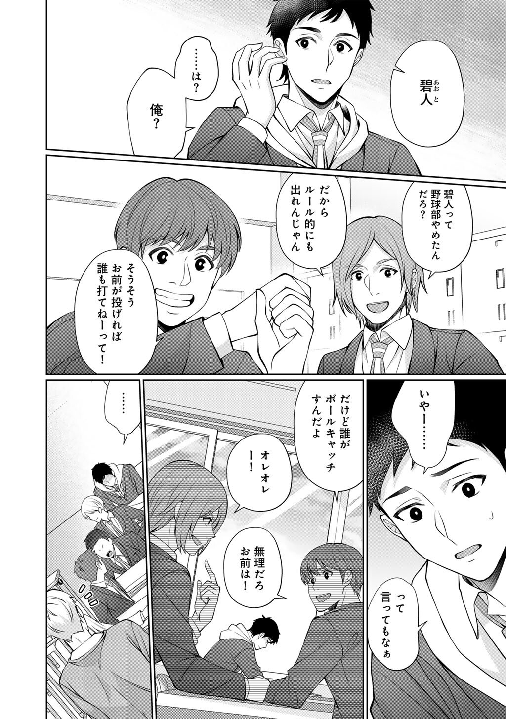 Tsunlise - Tsundere Akuyaku Reijou Lisolette to Jikkyou no Endo-kun to Kaisetsu no Kobayashi-san - Chapter 5 - Page 10