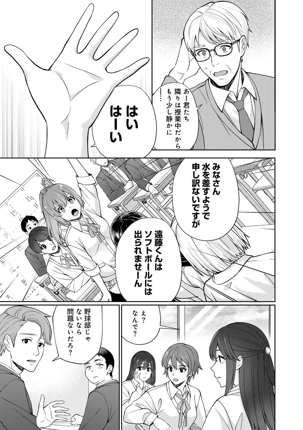 Tsunlise - Tsundere Akuyaku Reijou Lisolette to Jikkyou no Endo-kun to Kaisetsu no Kobayashi-san - Chapter 5 - Page 11