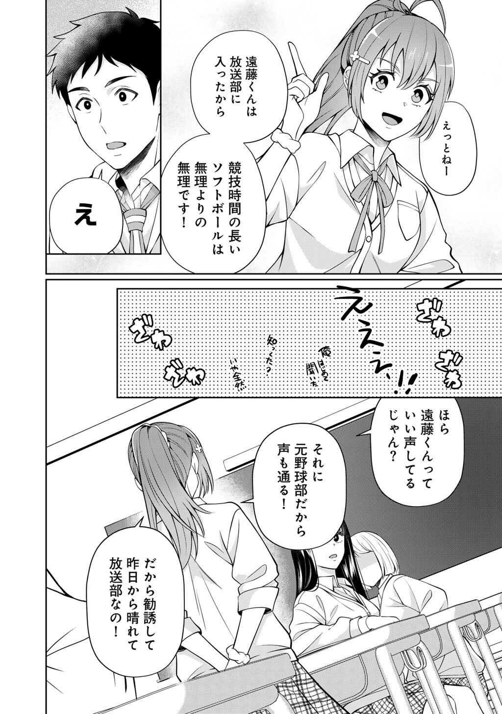 Tsunlise - Tsundere Akuyaku Reijou Lisolette to Jikkyou no Endo-kun to Kaisetsu no Kobayashi-san - Chapter 5 - Page 12