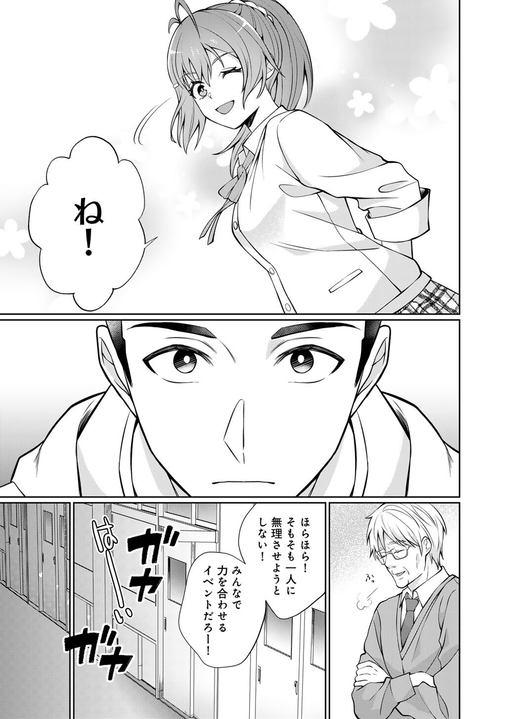 Tsunlise - Tsundere Akuyaku Reijou Lisolette to Jikkyou no Endo-kun to Kaisetsu no Kobayashi-san - Chapter 5 - Page 13