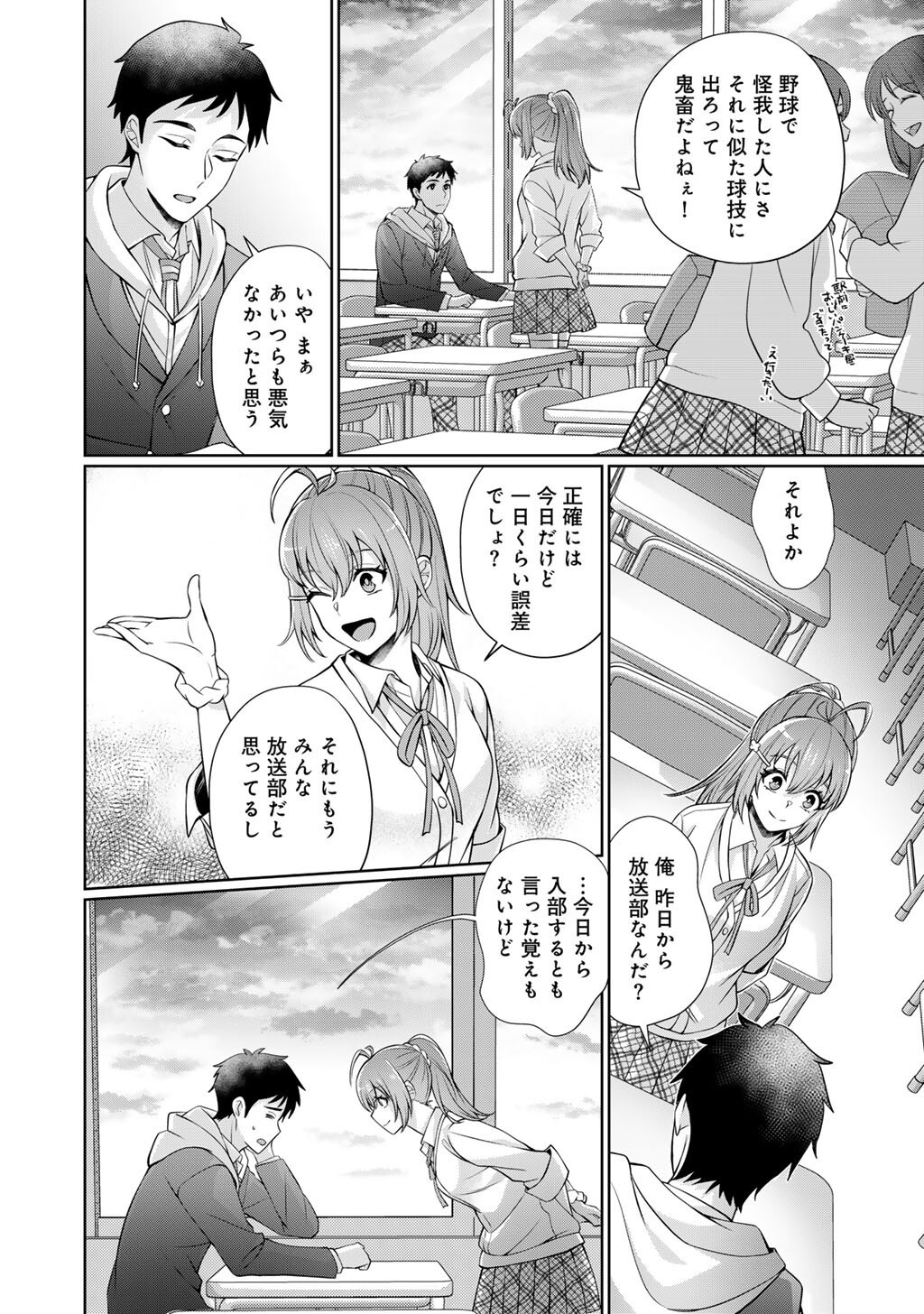 Tsunlise - Tsundere Akuyaku Reijou Lisolette to Jikkyou no Endo-kun to Kaisetsu no Kobayashi-san - Chapter 5 - Page 14