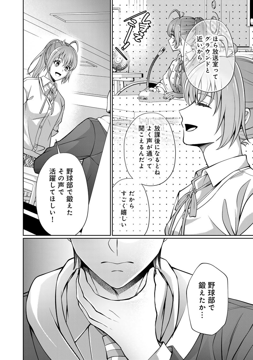 Tsunlise - Tsundere Akuyaku Reijou Lisolette to Jikkyou no Endo-kun to Kaisetsu no Kobayashi-san - Chapter 5 - Page 16