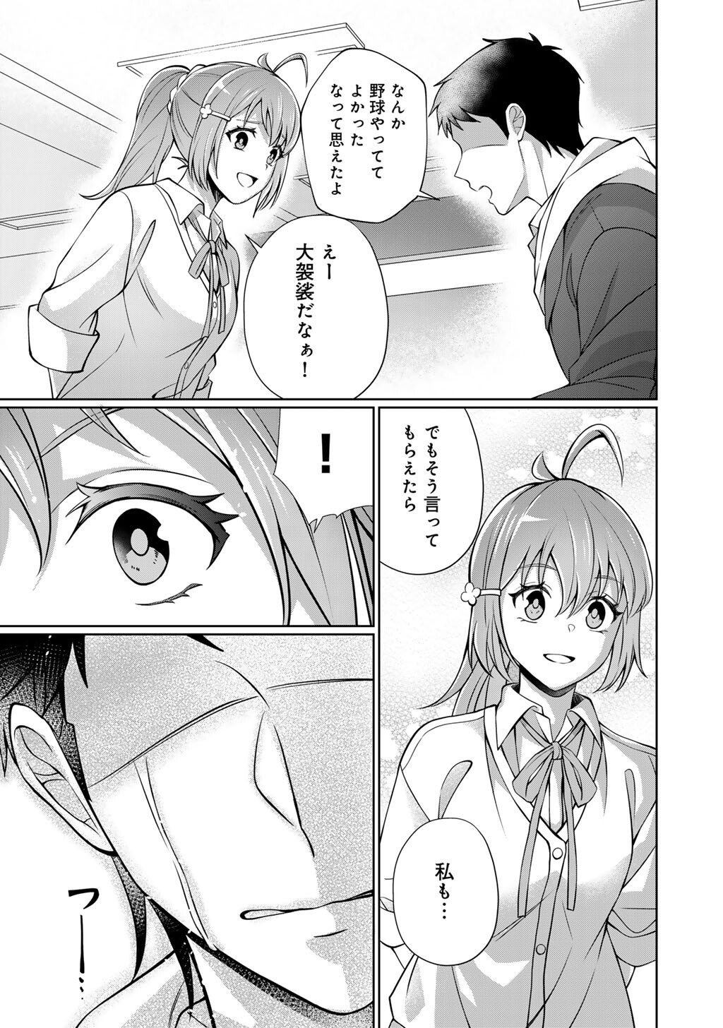 Tsunlise - Tsundere Akuyaku Reijou Lisolette to Jikkyou no Endo-kun to Kaisetsu no Kobayashi-san - Chapter 5 - Page 17