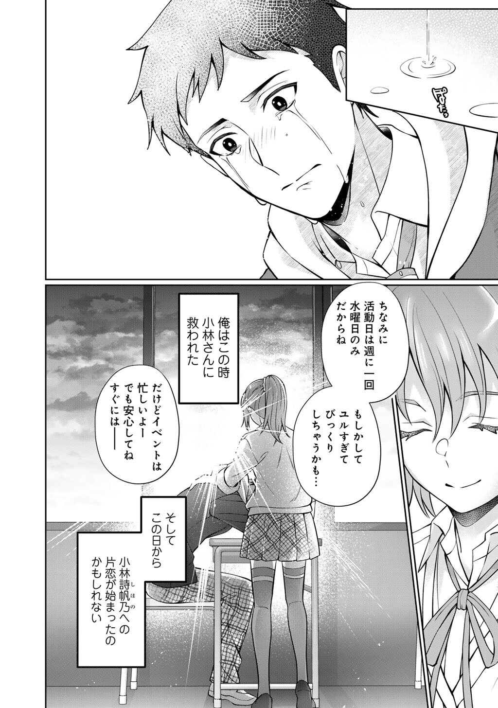 Tsunlise - Tsundere Akuyaku Reijou Lisolette to Jikkyou no Endo-kun to Kaisetsu no Kobayashi-san - Chapter 5 - Page 18