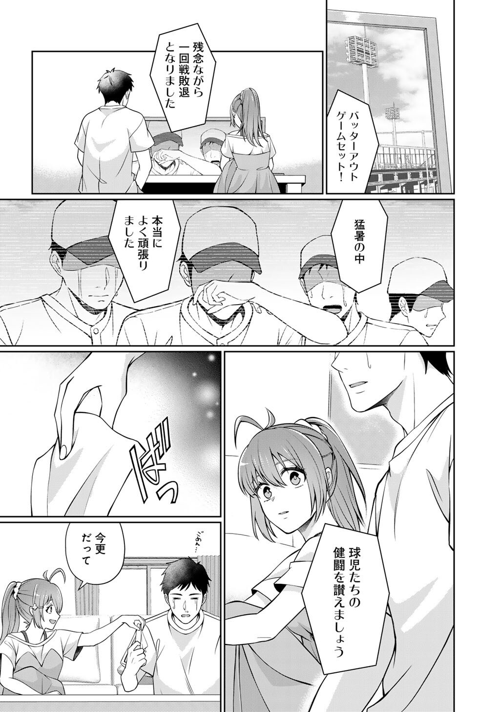 Tsunlise - Tsundere Akuyaku Reijou Lisolette to Jikkyou no Endo-kun to Kaisetsu no Kobayashi-san - Chapter 5 - Page 19