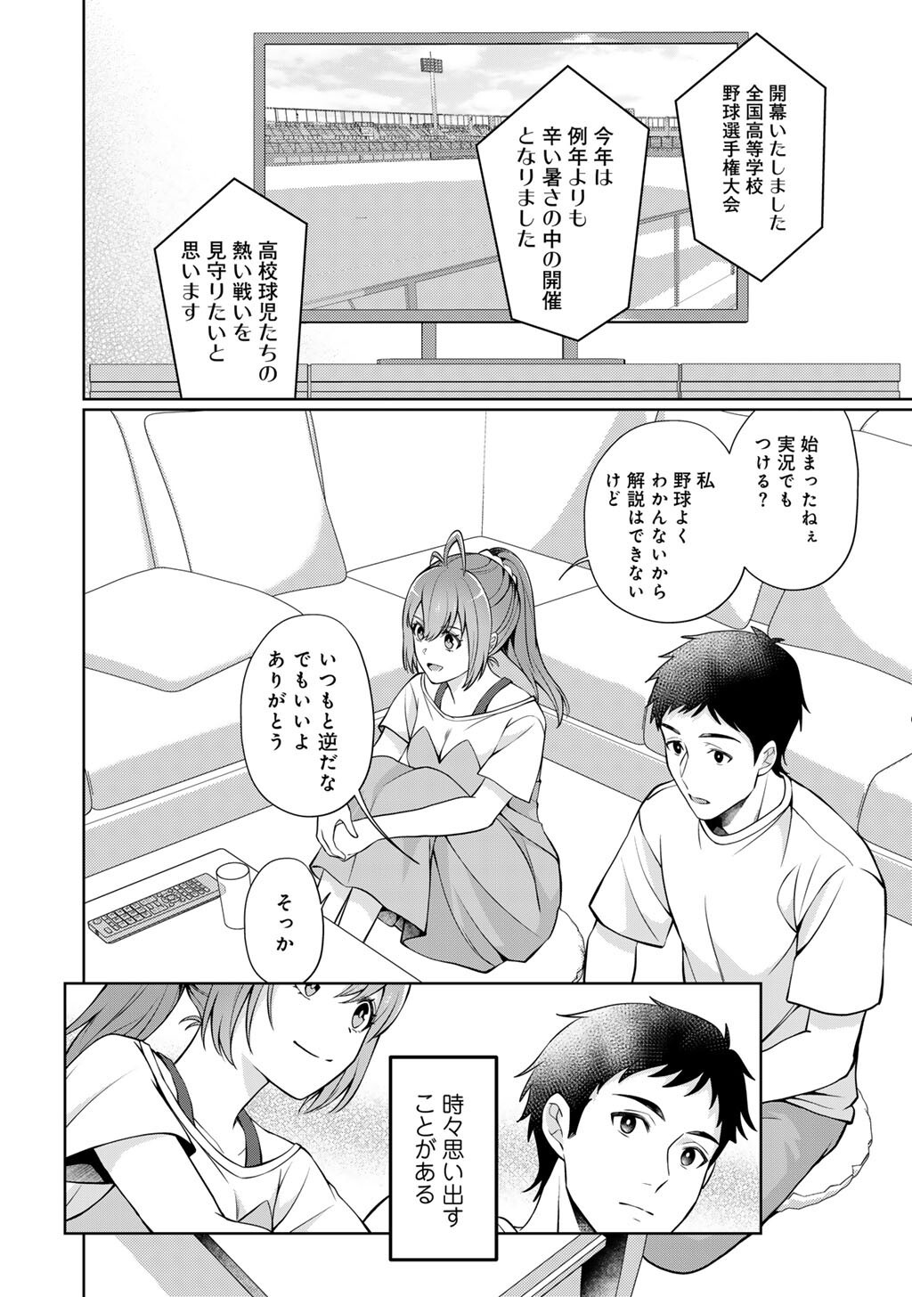 Tsunlise - Tsundere Akuyaku Reijou Lisolette to Jikkyou no Endo-kun to Kaisetsu no Kobayashi-san - Chapter 5 - Page 2