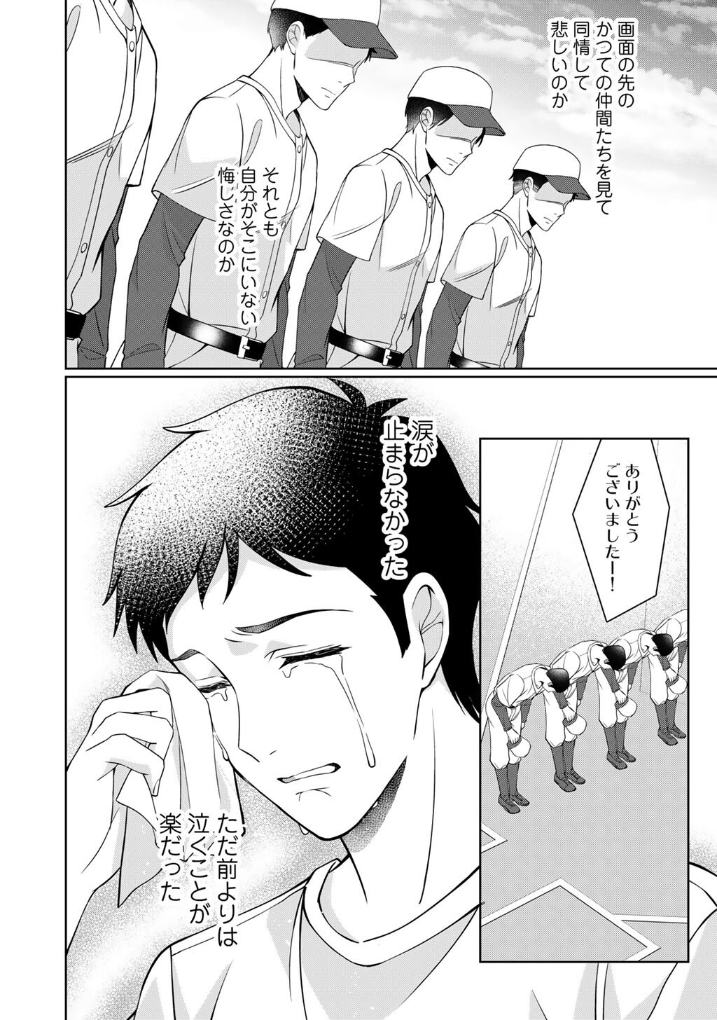 Tsunlise - Tsundere Akuyaku Reijou Lisolette to Jikkyou no Endo-kun to Kaisetsu no Kobayashi-san - Chapter 5 - Page 20