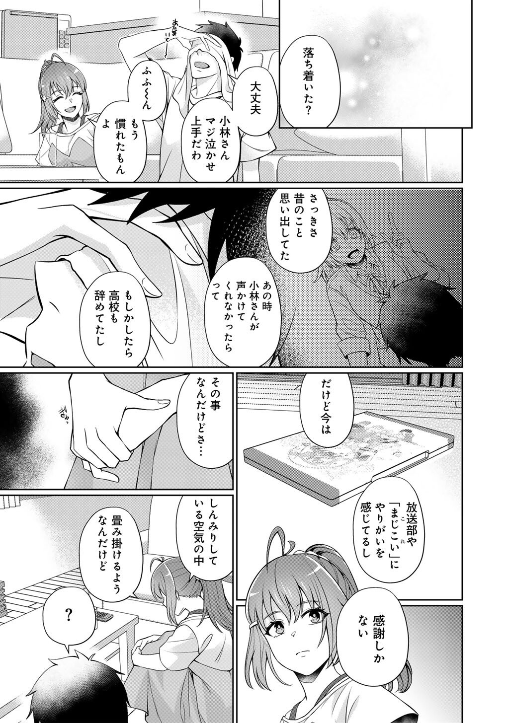 Tsunlise - Tsundere Akuyaku Reijou Lisolette to Jikkyou no Endo-kun to Kaisetsu no Kobayashi-san - Chapter 5 - Page 21