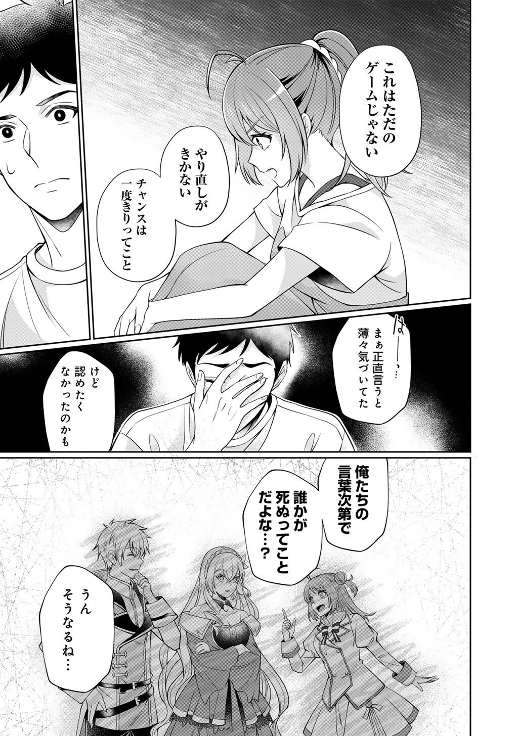 Tsunlise - Tsundere Akuyaku Reijou Lisolette to Jikkyou no Endo-kun to Kaisetsu no Kobayashi-san - Chapter 5 - Page 23