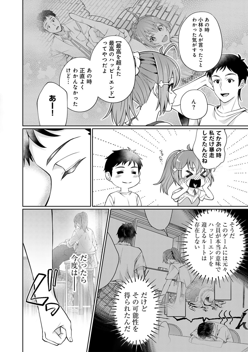 Tsunlise - Tsundere Akuyaku Reijou Lisolette to Jikkyou no Endo-kun to Kaisetsu no Kobayashi-san - Chapter 5 - Page 26